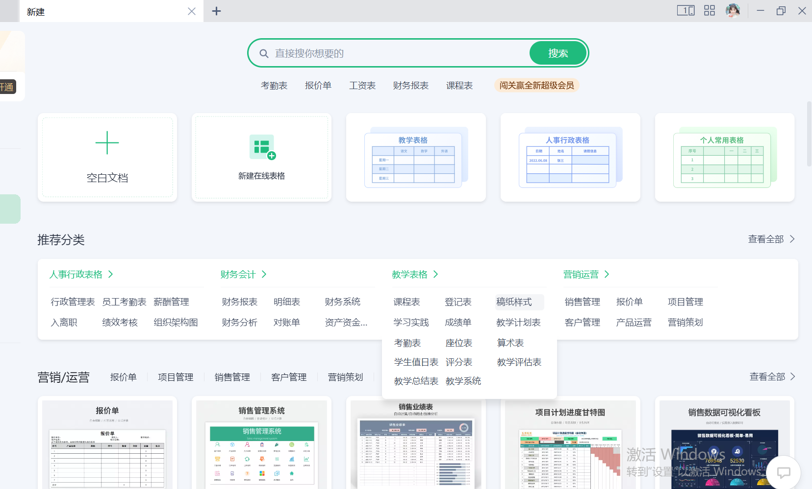 WPS Office  v12.1.0.16388官方最新版