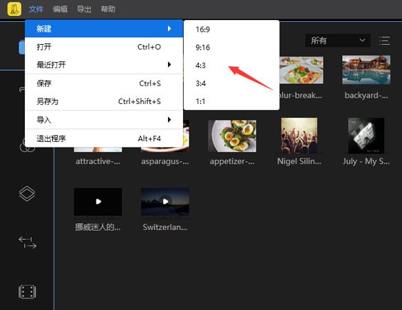 蜜蜂剪辑PC电脑版