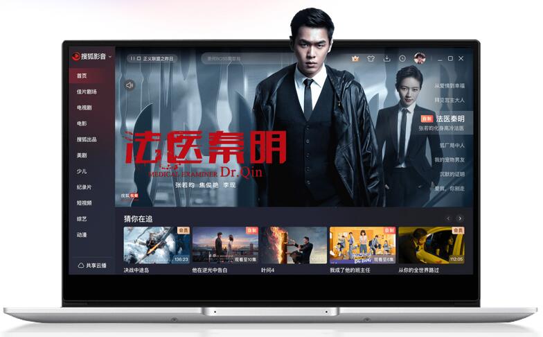 搜狐影音PC客户端官方版