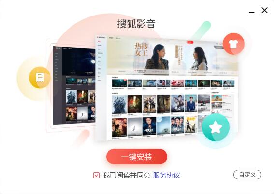 搜狐影音PC客户端官方版