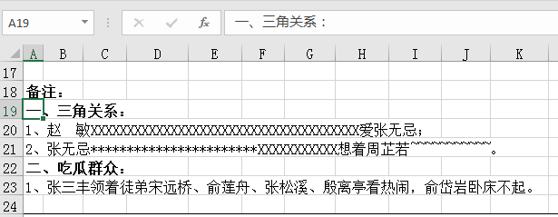 <strong>excel电子表格排版技巧大全-教你快速排版EXCEL电子表格</strong>