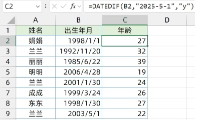 excel 函数教程-五分钟学会excel表格的函数基本操作