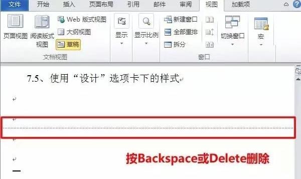 <strong>word删除空白页怎么操作-word删除空白页方法</strong>
