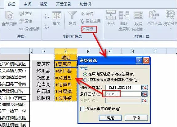 excel筛选怎么用-excel 高级筛选方法