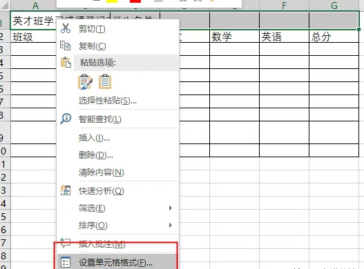 excel合并单元格快捷键-告诉你excel怎么合并单元格