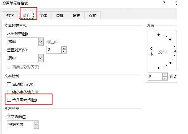 excel合并单元格快捷键-告诉你excel怎么合并单元格