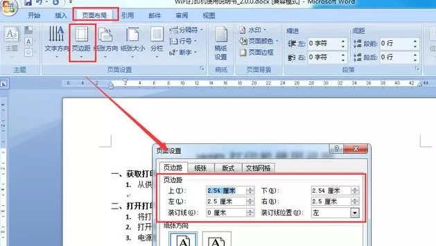 <strong>word排版技巧大全-word排版教程一览</strong>