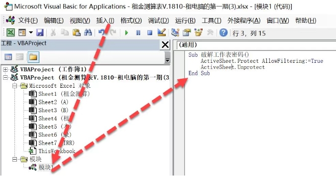 <strong>如何破解excel密码-excel密码破解教程</strong>