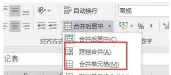 excel合并单元格快捷键-告诉你excel怎么合并单元格