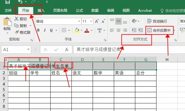 excel合并单元格快捷键-告诉你excel怎么合并单元格