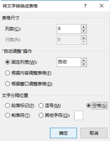 word表格排版怎么调整-word表格制作方法