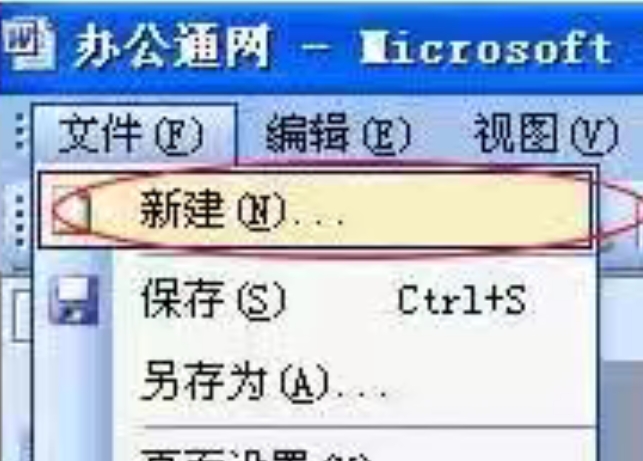 word打不开怎么办-word文档正确打开方法