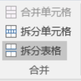 word表格排版怎么调整-word表格制作方法