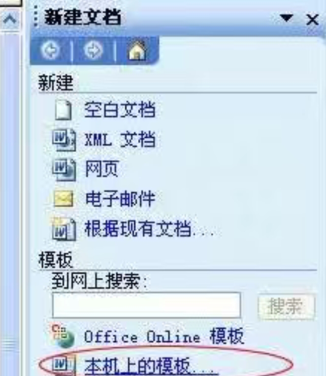 word打不开怎么办-word文档正确打开方法