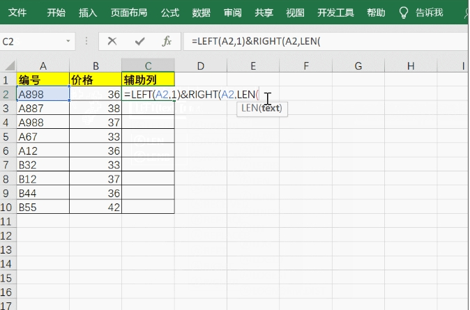 excel如何排序-排序exce教程