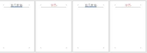 word页眉在哪里-word页眉设置教程