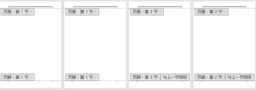 word页眉在哪里-word页眉设置教程