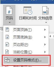 word页眉在哪里-word页眉设置教程