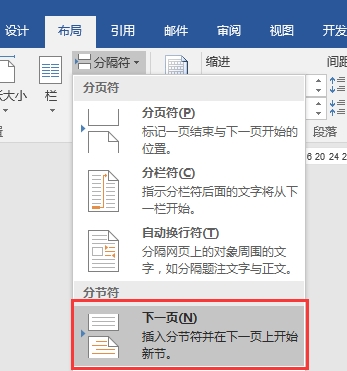 word页眉在哪里-word页眉设置教程
