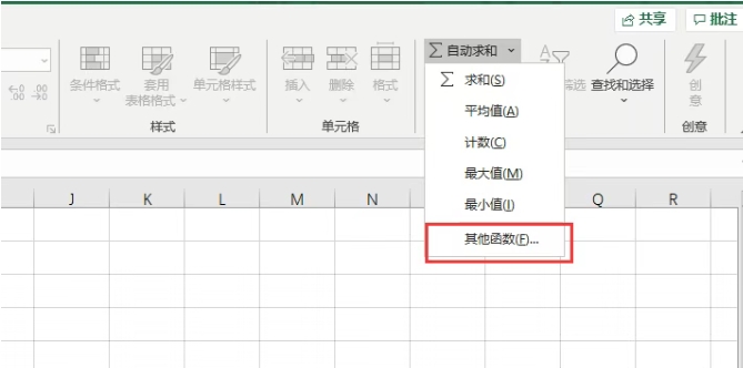 excel标准差公式函数教学-标准差excel公式函数教学