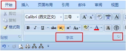 <strong>word下标快捷键是什么-WORD下标介绍</strong>