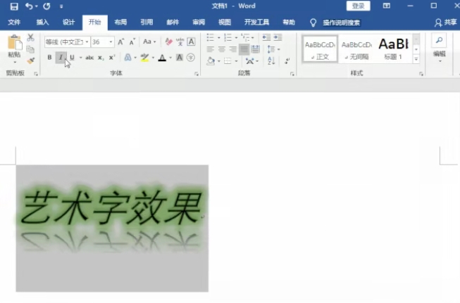 <strong>word艺术字在哪里-WORD艺术字设置教程</strong>