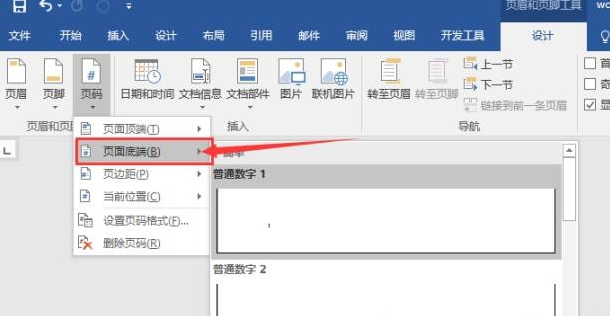 word页眉在哪里-word页眉设置教程