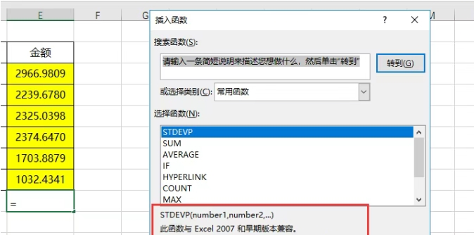 excel标准差公式函数教学-标准差excel公式函数教学