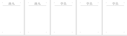 word页眉在哪里-word页眉设置教程
