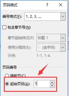 word页眉在哪里-word页眉设置教程