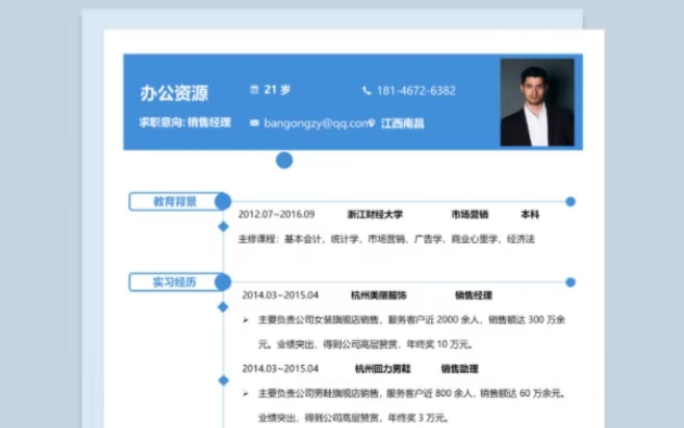 word模板免费下载地址是什么-word模板下载地址大全