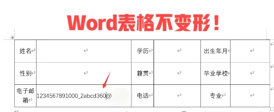 <strong>word表格怎么缩小行间距-word表格缩小行间距解决方法</strong>