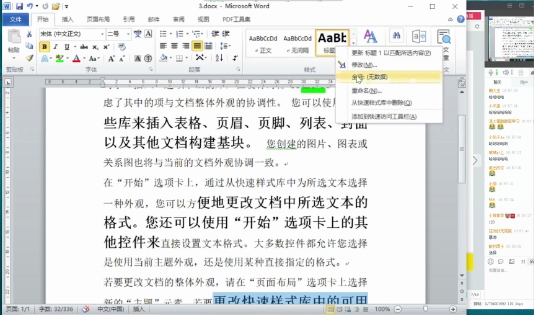 word排版格式怎么设置-排版word技巧