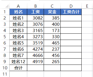 excel求和公式怎么用-excel求和公式用法教程