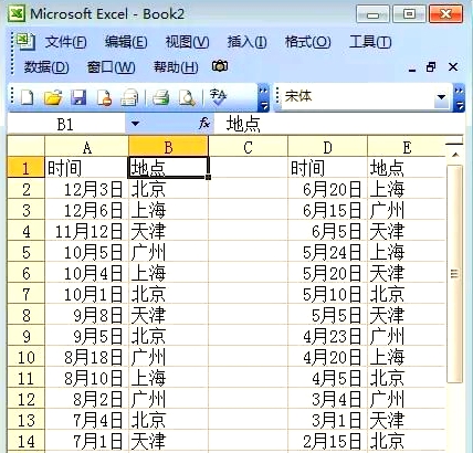 excel排序怎么排-excel排序方法教学