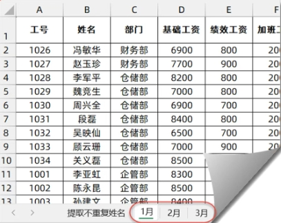 excel公式大全有图详解-excel常用公式教学