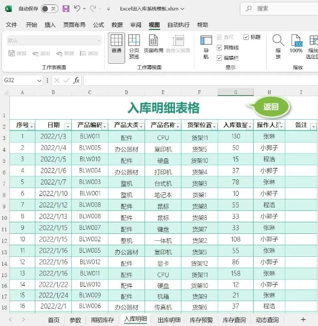 excel表格模板下载-excel工作表下载地址