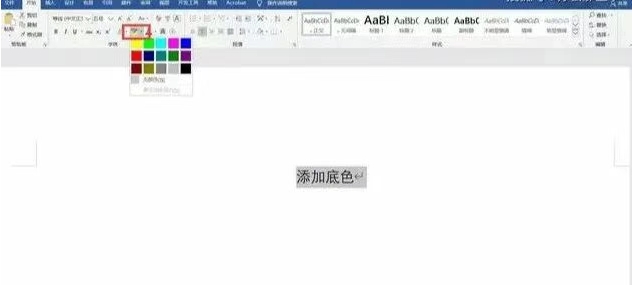 word底纹颜色怎么设置-word怎么设置低温