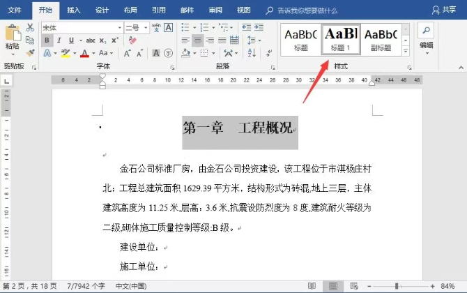 word目录生成怎么弄-word 目录生成方法大全