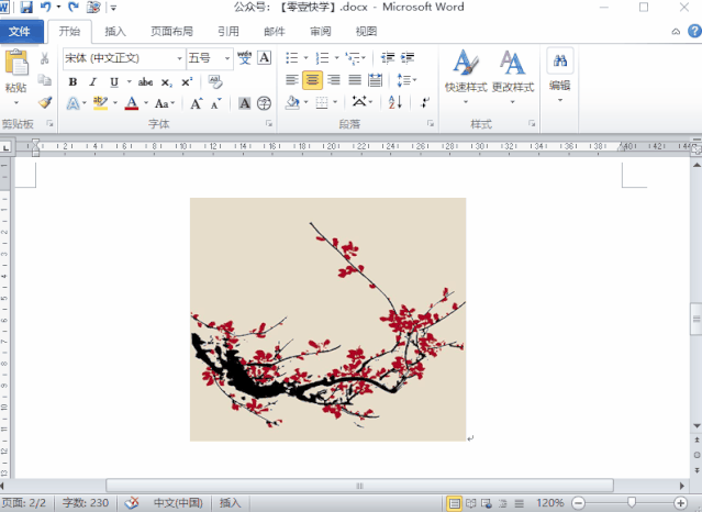 word背景颜色怎么去掉-word背景图片设置方法