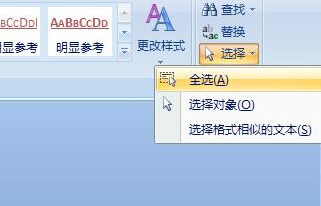 常用word快捷键大全汇总-word快捷键大全初学者教学
