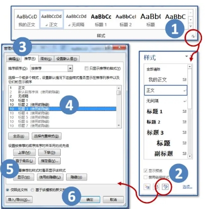 word排版怎么排-word排版方法一览