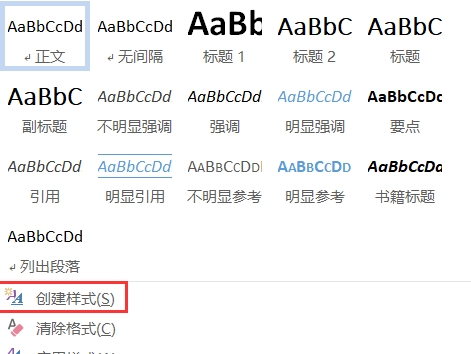 word排版书籍格式是什么-word排版书籍格式介绍