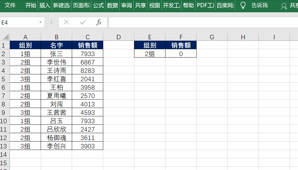excel求和为什么是0-excel求和公式教程