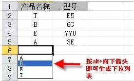 excel下拉列表不见了怎么办-excel下拉列表设置教程