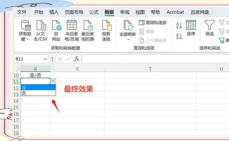 excel下拉列表内容怎么改-excel下拉列表设置教程