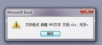 excel打不开怎么办-excel打不开解决方法