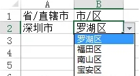 excel下拉列表二级联动下拉菜单设置教程
