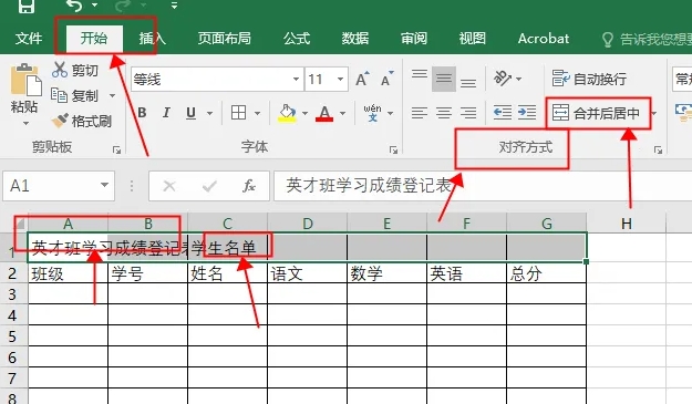 excel怎么合并单元格-excel中合并单元格解决方法