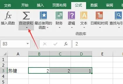 excel求和快捷键是什么-excel求和快捷键使用技巧